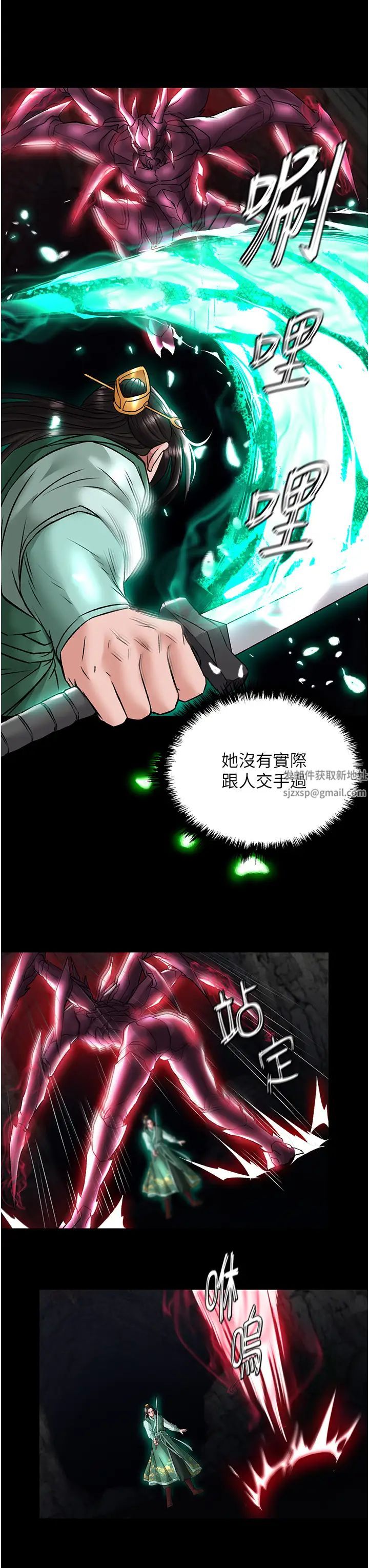 《色雕英雄传:一捅天下》漫画最新章节第27话 - 你这猎物看起来好美味!免费下拉式在线观看章节第【39】张图片