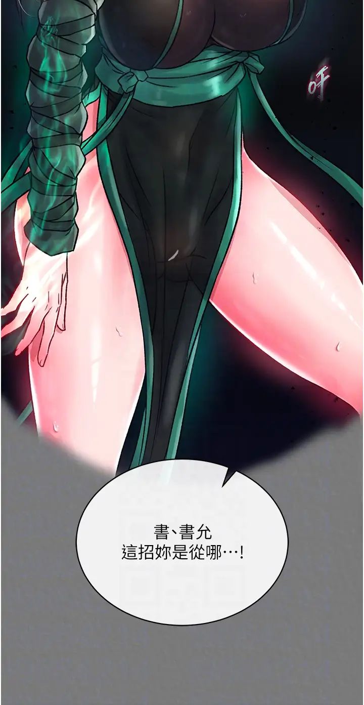 《色雕英雄传:一捅天下》漫画最新章节第28话 - 用阳具驯服蜘蛛女免费下拉式在线观看章节第【30】张图片