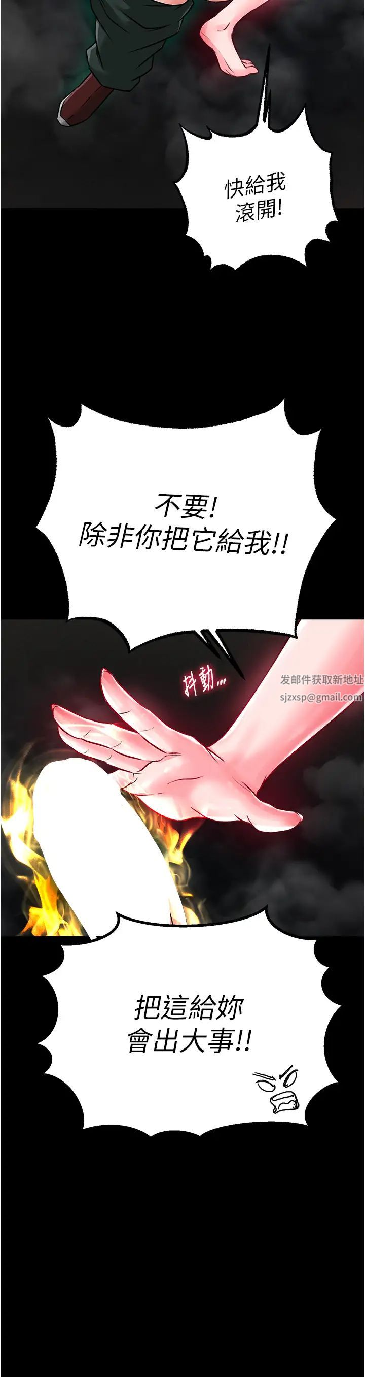 《色雕英雄传:一捅天下》漫画最新章节第28话 - 用阳具驯服蜘蛛女免费下拉式在线观看章节第【59】张图片