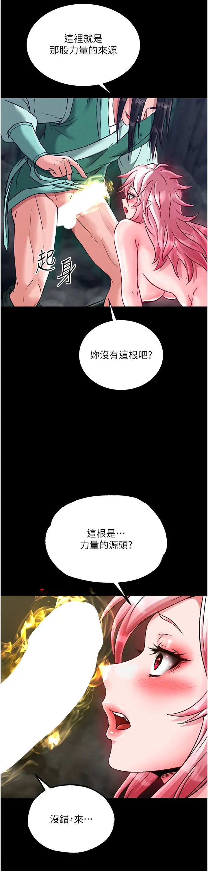 《色雕英雄传:一捅天下》漫画最新章节第28话 - 用阳具驯服蜘蛛女免费下拉式在线观看章节第【63】张图片