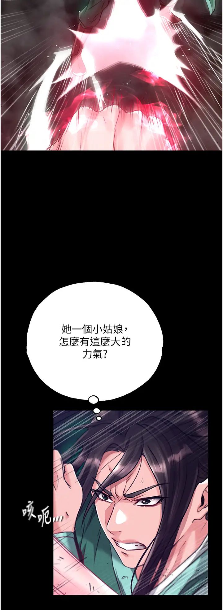 《色雕英雄传:一捅天下》漫画最新章节第28话 - 用阳具驯服蜘蛛女免费下拉式在线观看章节第【47】张图片