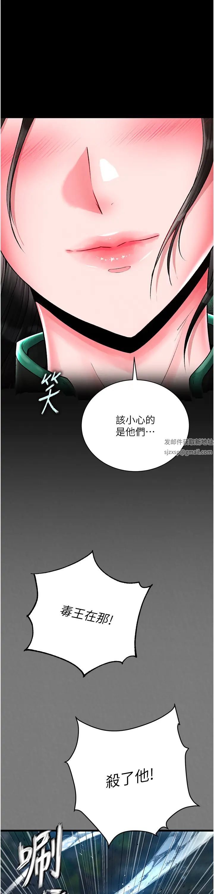 《色雕英雄传:一捅天下》漫画最新章节第28话 - 用阳具驯服蜘蛛女免费下拉式在线观看章节第【21】张图片