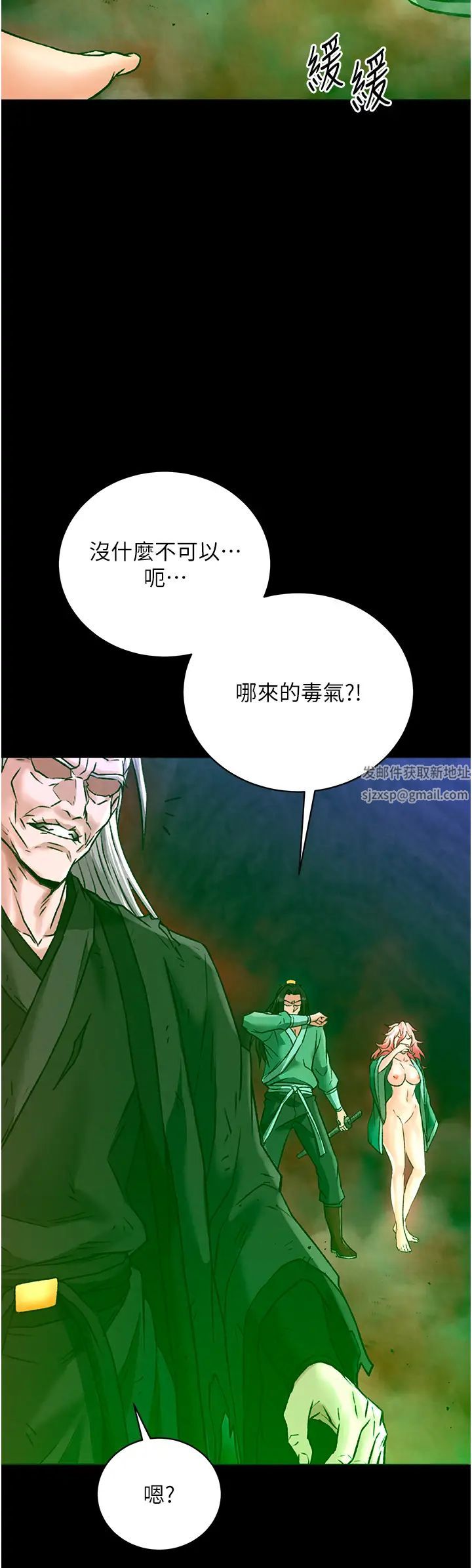 《色雕英雄传:一捅天下》漫画最新章节第29话 - 被插到腿软了…慢一点!免费下拉式在线观看章节第【52】张图片