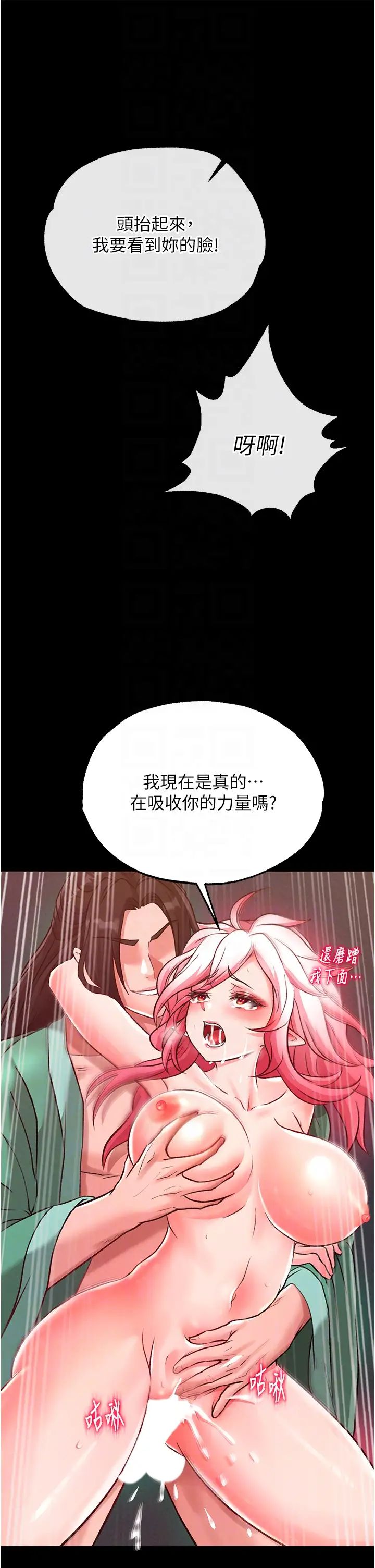 《色雕英雄传:一捅天下》漫画最新章节第29话 - 被插到腿软了…慢一点!免费下拉式在线观看章节第【28】张图片