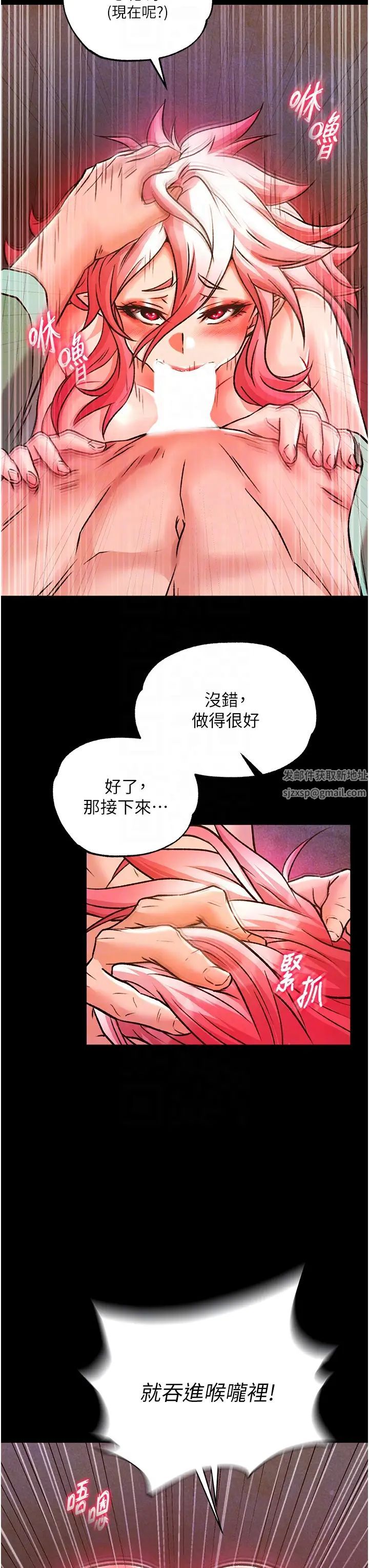 《色雕英雄传:一捅天下》漫画最新章节第29话 - 被插到腿软了…慢一点!免费下拉式在线观看章节第【10】张图片