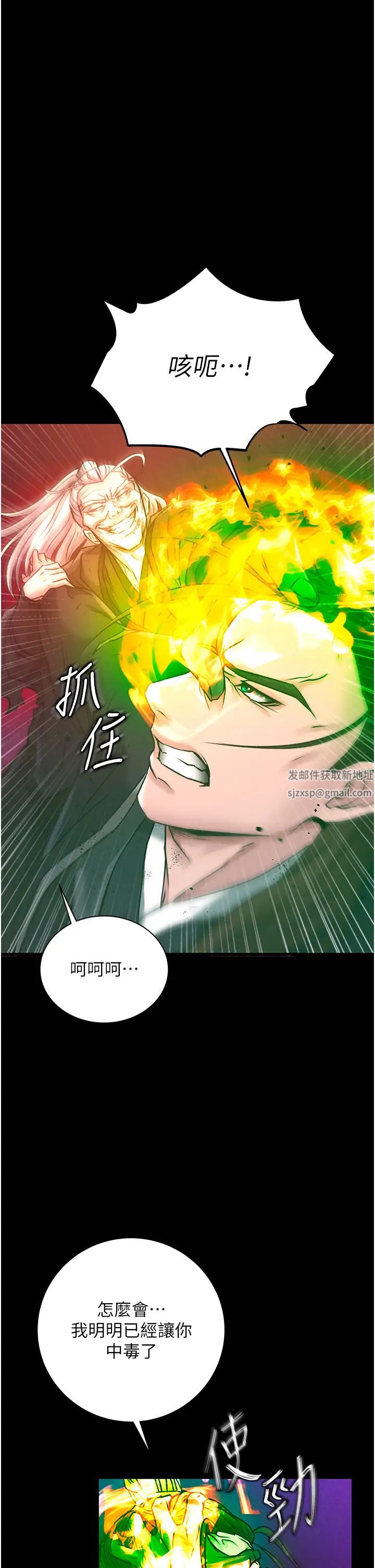 《色雕英雄传:一捅天下》漫画最新章节第29话 - 被插到腿软了…慢一点!免费下拉式在线观看章节第【44】张图片