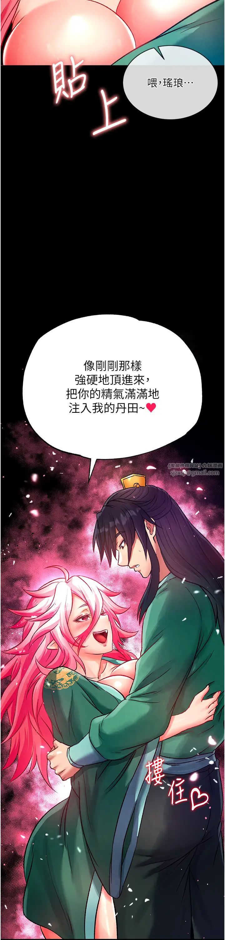 《色雕英雄传:一捅天下》漫画最新章节第30话 - 把精华强硬灌入我的丹田免费下拉式在线观看章节第【59】张图片