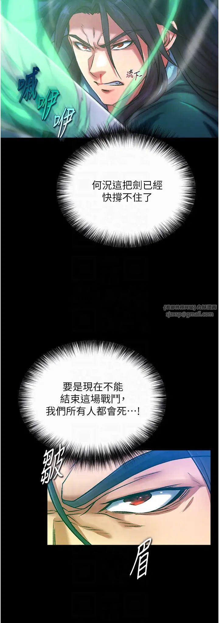 《色雕英雄传:一捅天下》漫画最新章节第30话 - 把精华强硬灌入我的丹田免费下拉式在线观看章节第【30】张图片