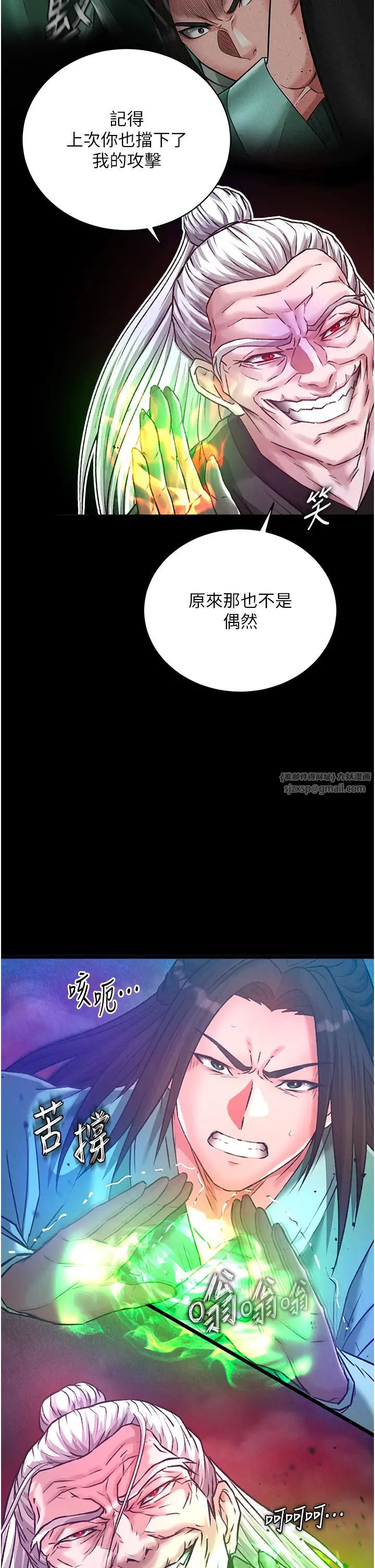 《色雕英雄传:一捅天下》漫画最新章节第30话 - 把精华强硬灌入我的丹田免费下拉式在线观看章节第【2】张图片