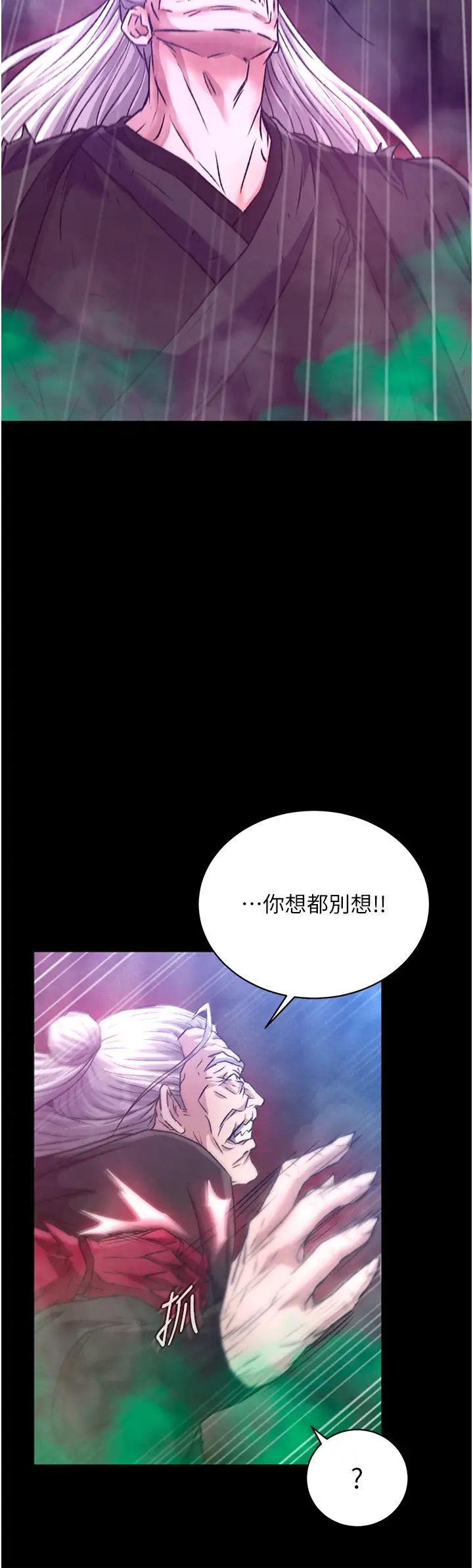 《色雕英雄传:一捅天下》漫画最新章节第30话 - 把精华强硬灌入我的丹田免费下拉式在线观看章节第【42】张图片