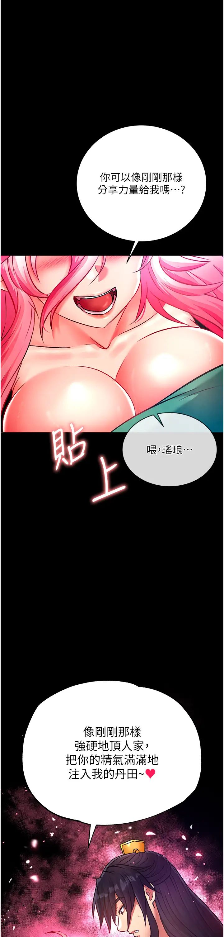 《色雕英雄传:一捅天下》漫画最新章节第31话 - 需要安慰的大夫人免费下拉式在线观看章节第【1】张图片