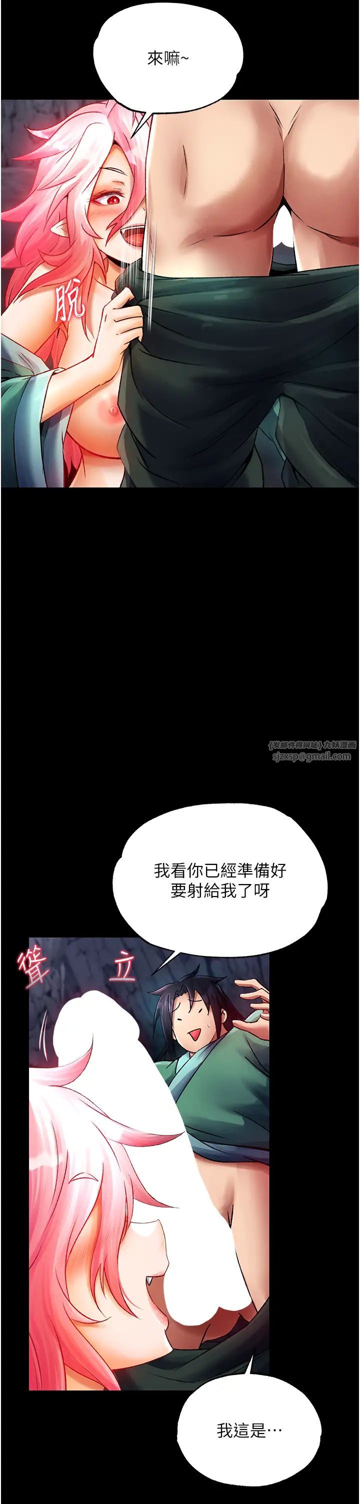 《色雕英雄传:一捅天下》漫画最新章节第31话 - 需要安慰的大夫人免费下拉式在线观看章节第【3】张图片