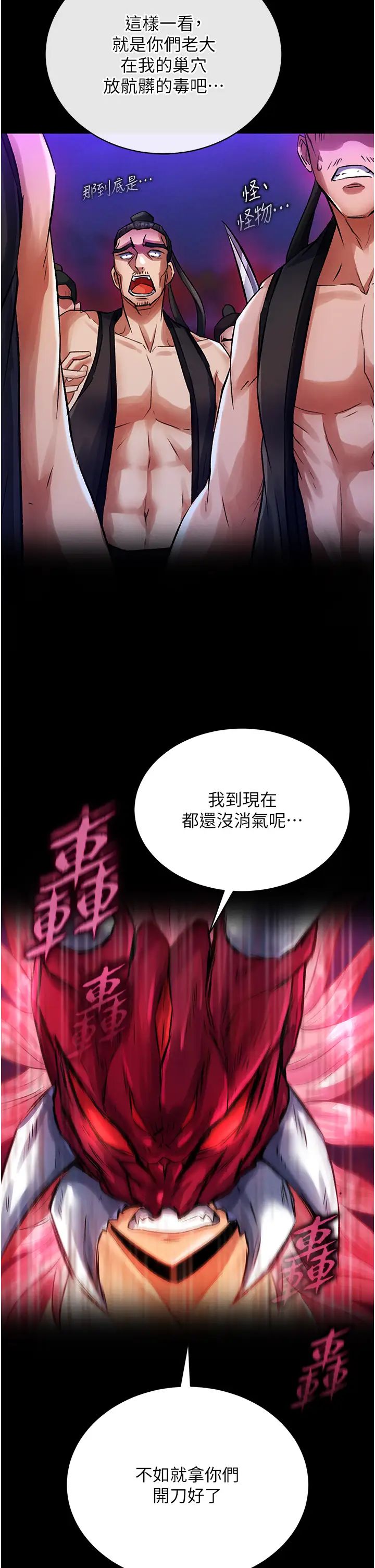 《色雕英雄传:一捅天下》漫画最新章节第31话 - 需要安慰的大夫人免费下拉式在线观看章节第【27】张图片