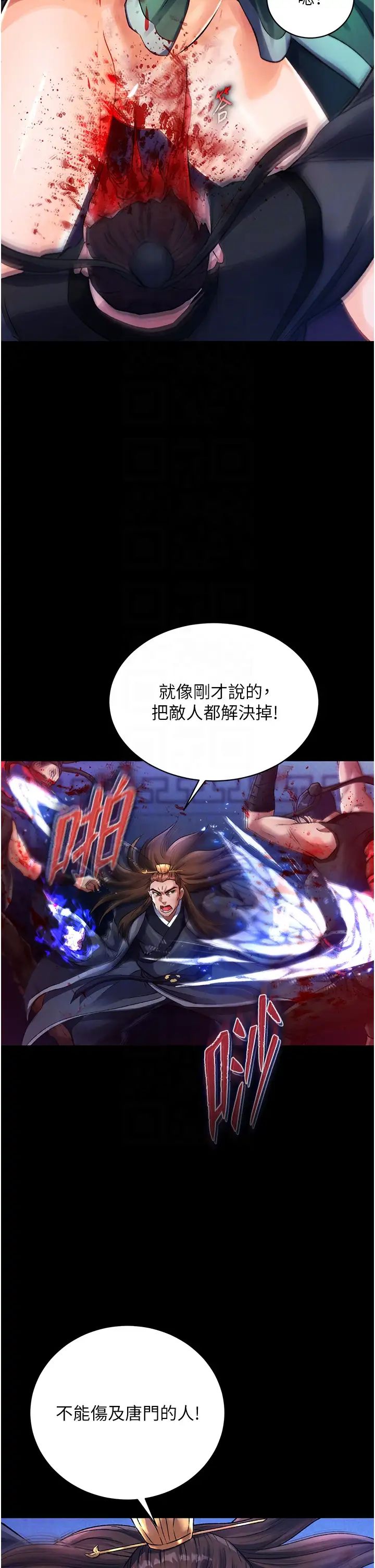 《色雕英雄传:一捅天下》漫画最新章节第31话 - 需要安慰的大夫人免费下拉式在线观看章节第【24】张图片