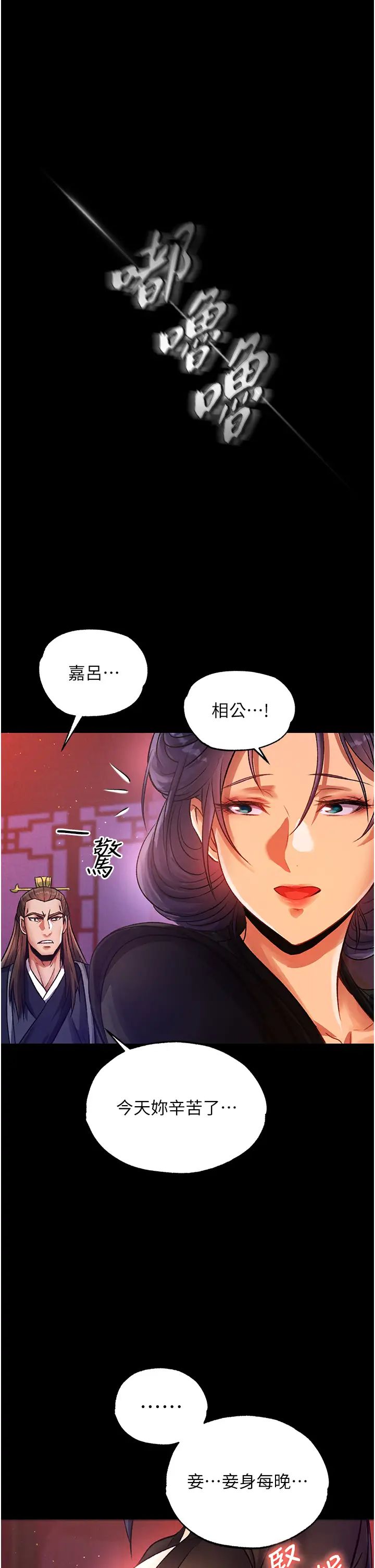 《色雕英雄传:一捅天下》漫画最新章节第31话 - 需要安慰的大夫人免费下拉式在线观看章节第【45】张图片