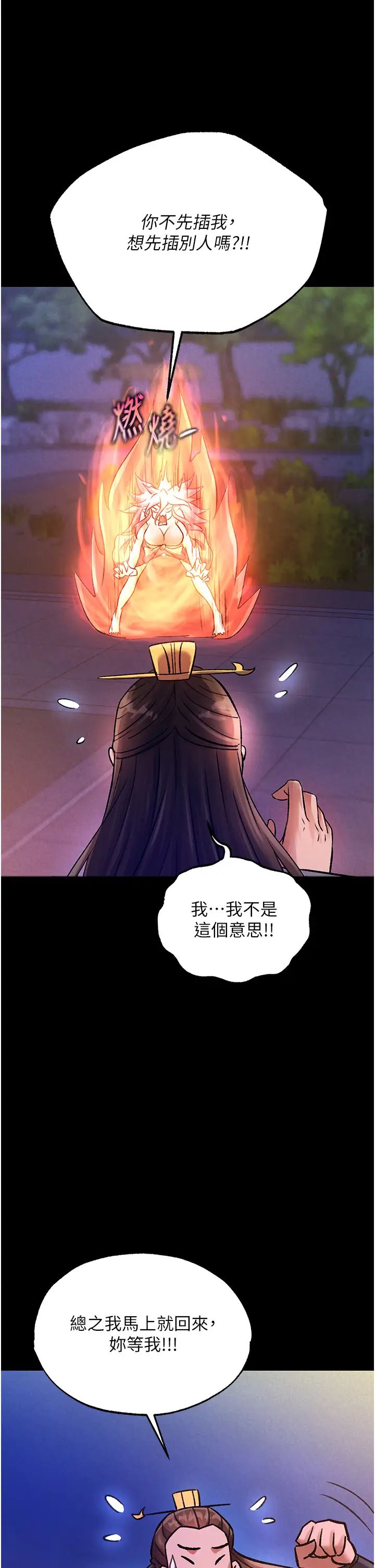 《色雕英雄传:一捅天下》漫画最新章节第31话 - 需要安慰的大夫人免费下拉式在线观看章节第【41】张图片