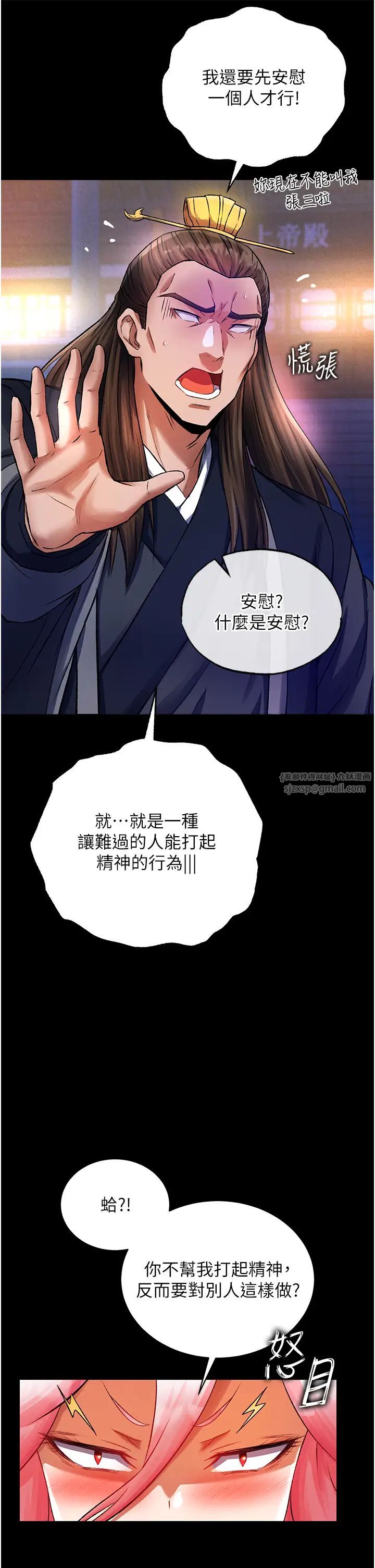 《色雕英雄传:一捅天下》漫画最新章节第31话 - 需要安慰的大夫人免费下拉式在线观看章节第【40】张图片