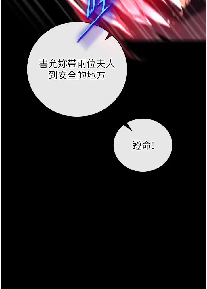 《色雕英雄传:一捅天下》漫画最新章节第31话 - 需要安慰的大夫人免费下拉式在线观看章节第【19】张图片