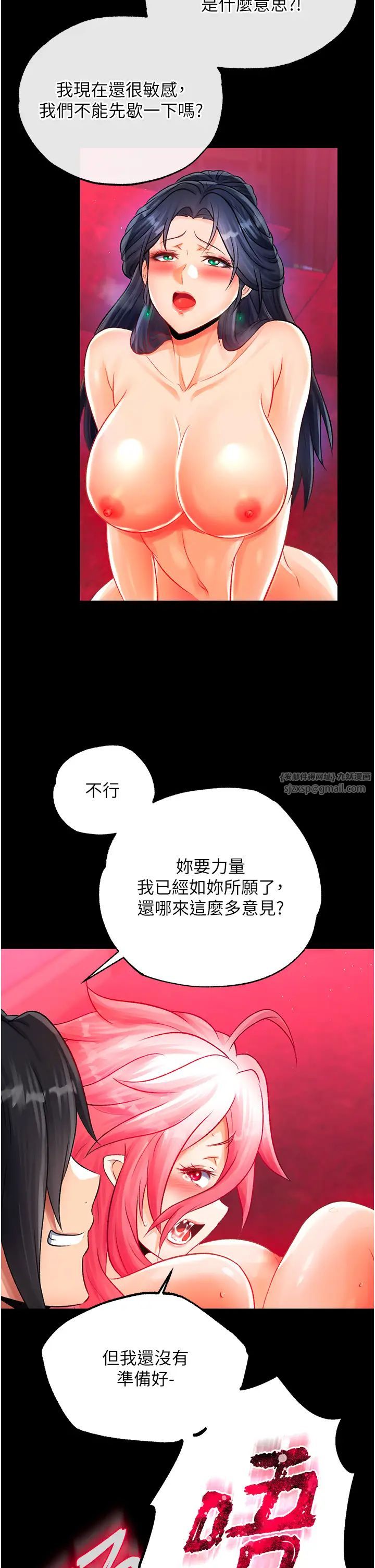 《色雕英雄传:一捅天下》漫画最新章节第33话 - 人兽3P混战免费下拉式在线观看章节第【41】张图片