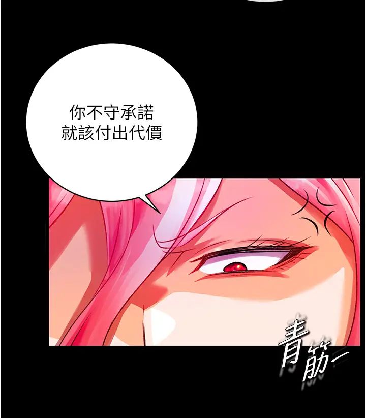 《色雕英雄传:一捅天下》漫画最新章节第33话 - 人兽3P混战免费下拉式在线观看章节第【9】张图片