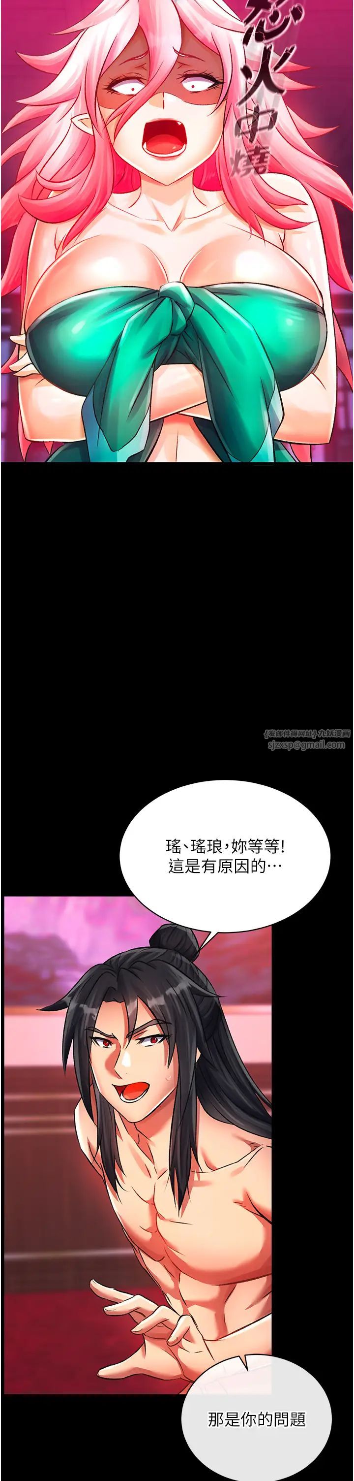 《色雕英雄传:一捅天下》漫画最新章节第33话 - 人兽3P混战免费下拉式在线观看章节第【8】张图片