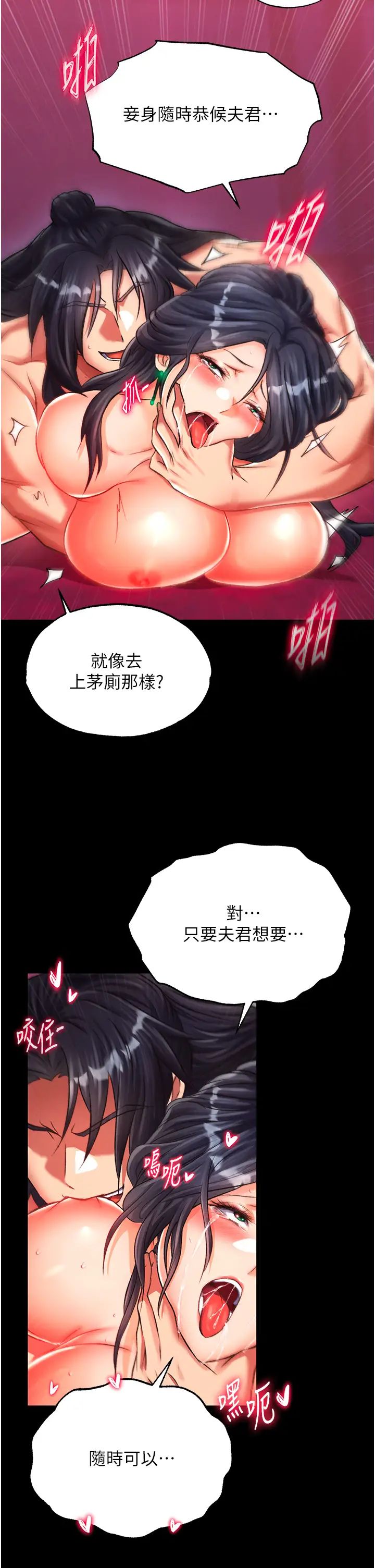 《色雕英雄传:一捅天下》漫画最新章节第34话 - 沦为泄欲工具的温嘉吕免费下拉式在线观看章节第【45】张图片