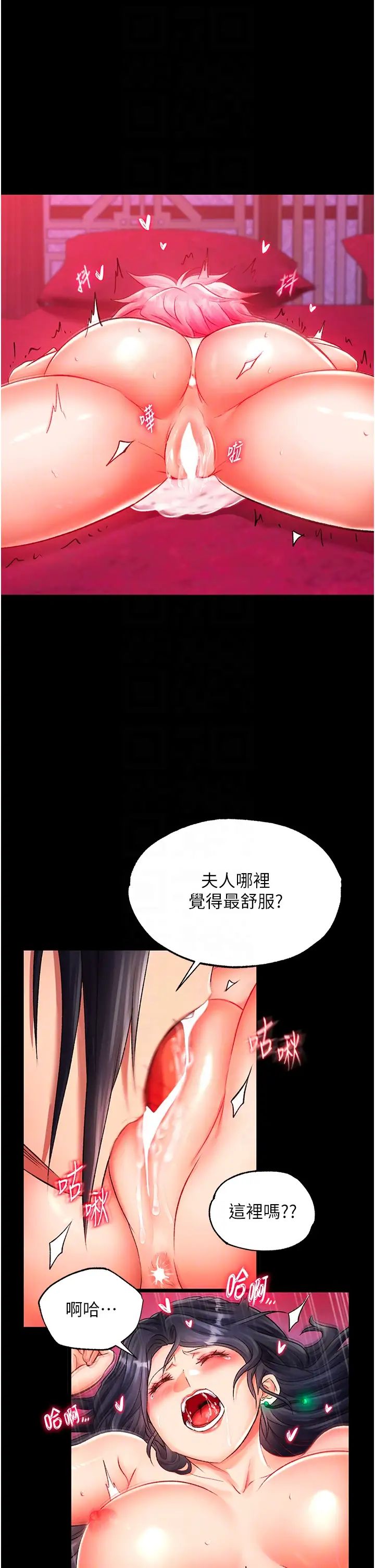 《色雕英雄传:一捅天下》漫画最新章节第34话 - 沦为泄欲工具的温嘉吕免费下拉式在线观看章节第【10】张图片