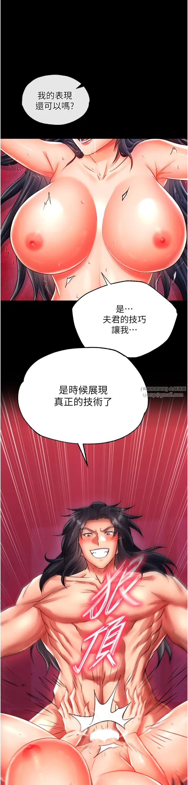 《色雕英雄传:一捅天下》漫画最新章节第34话 - 沦为泄欲工具的温嘉吕免费下拉式在线观看章节第【19】张图片