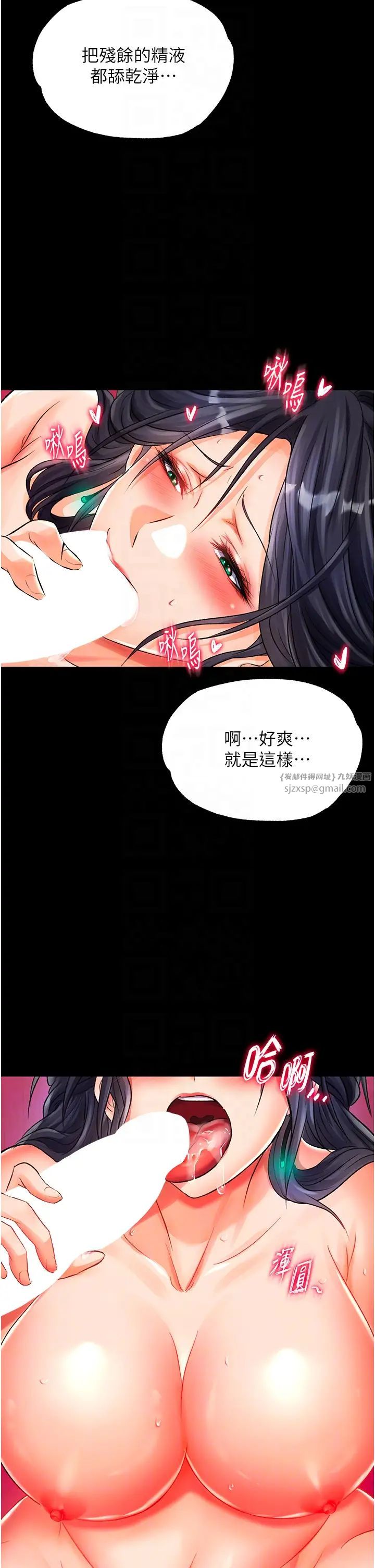 《色雕英雄传:一捅天下》漫画最新章节第34话 - 沦为泄欲工具的温嘉吕免费下拉式在线观看章节第【28】张图片