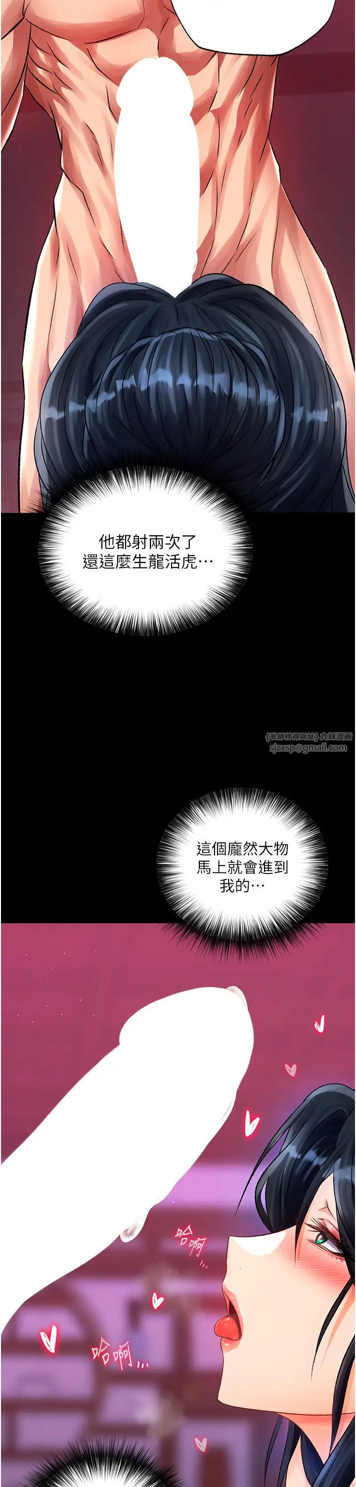 《色雕英雄传:一捅天下》漫画最新章节第34话 - 沦为泄欲工具的温嘉吕免费下拉式在线观看章节第【2】张图片