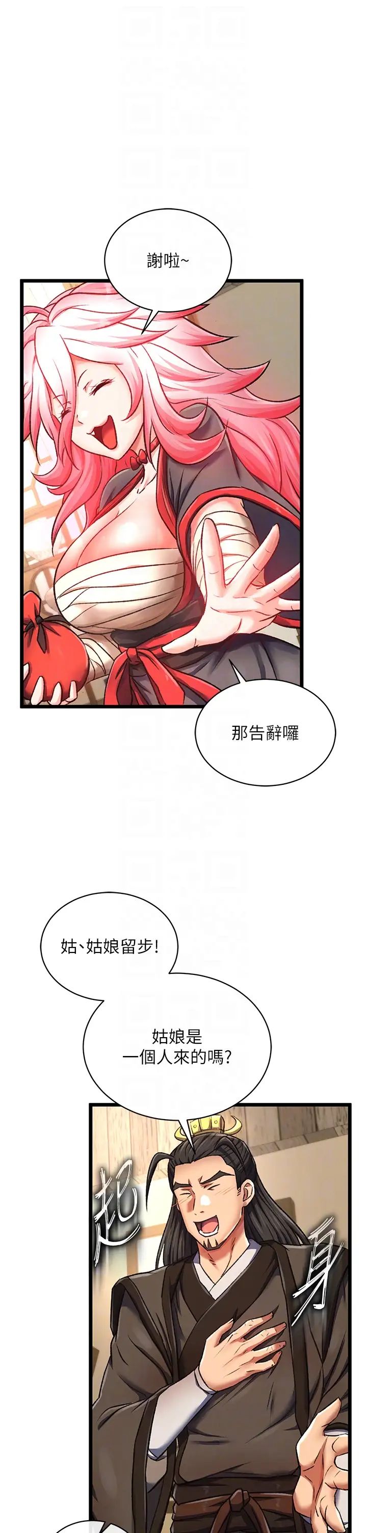 《色雕英雄传:一捅天下》漫画最新章节第36话 - 被残忍蹂躏的母蜘蛛[1]免费下拉式在线观看章节第【34】张图片