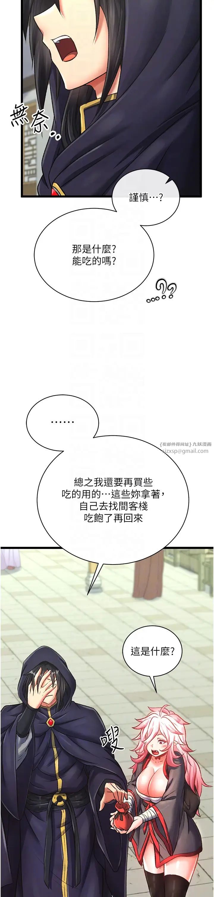 《色雕英雄传:一捅天下》漫画最新章节第36话 - 被残忍蹂躏的母蜘蛛[1]免费下拉式在线观看章节第【10】张图片