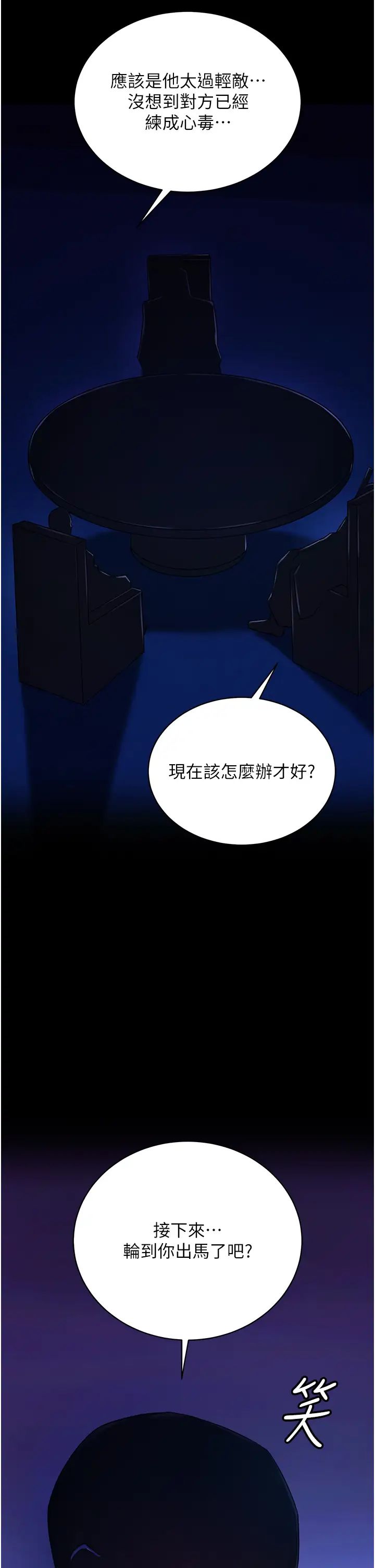 《色雕英雄传:一捅天下》漫画最新章节第36话 - 被残忍蹂躏的母蜘蛛[1]免费下拉式在线观看章节第【3】张图片