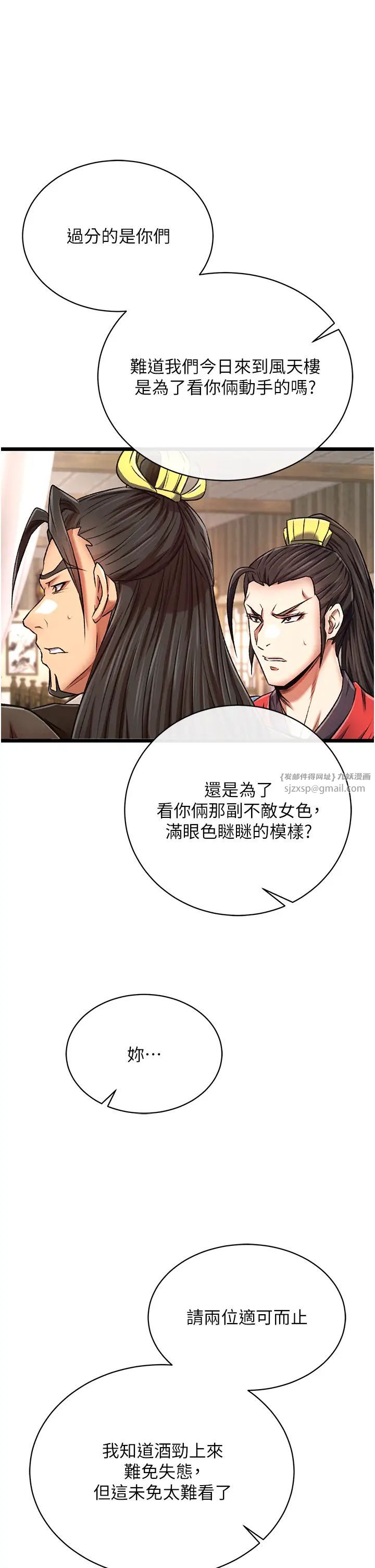 《色雕英雄传:一捅天下》漫画最新章节第36话 - 被残忍蹂躏的母蜘蛛[1]免费下拉式在线观看章节第【46】张图片