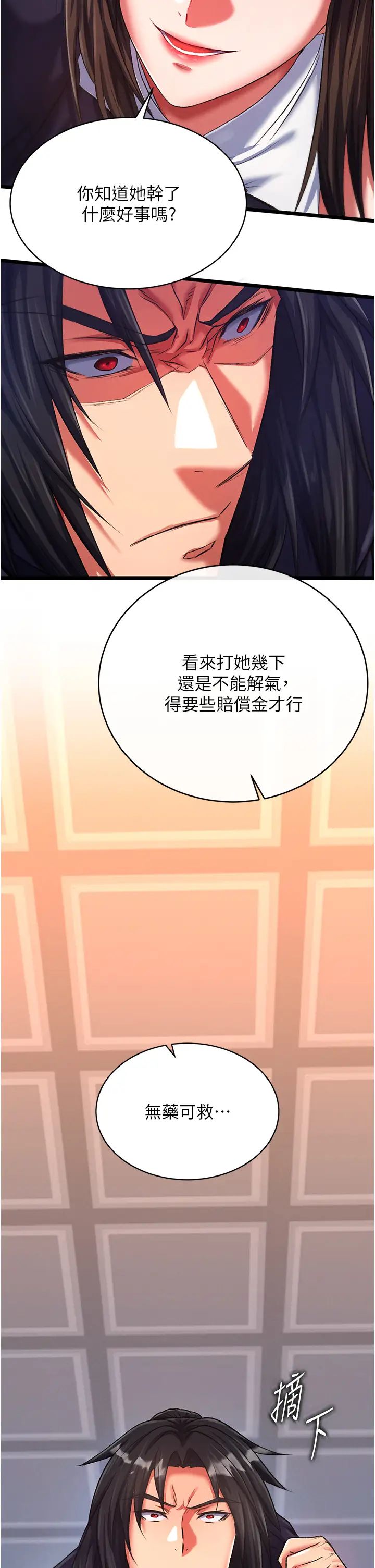 《色雕英雄传:一捅天下》漫画最新章节第37话 - 被残忍蹂躏的母蜘蛛[2]免费下拉式在线观看章节第【48】张图片