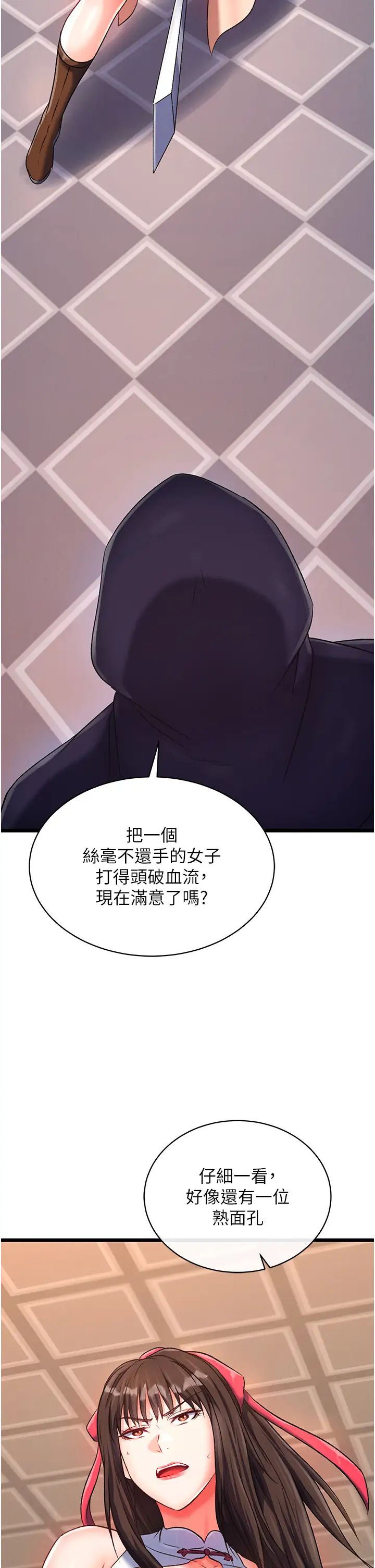 《色雕英雄传:一捅天下》漫画最新章节第37话 - 被残忍蹂躏的母蜘蛛[2]免费下拉式在线观看章节第【45】张图片