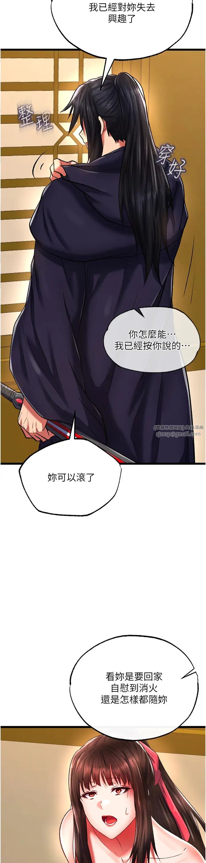 《色雕英雄传:一捅天下》漫画最新章节第39话 - 理智崩溃免费下拉式在线观看章节第【47】张图片