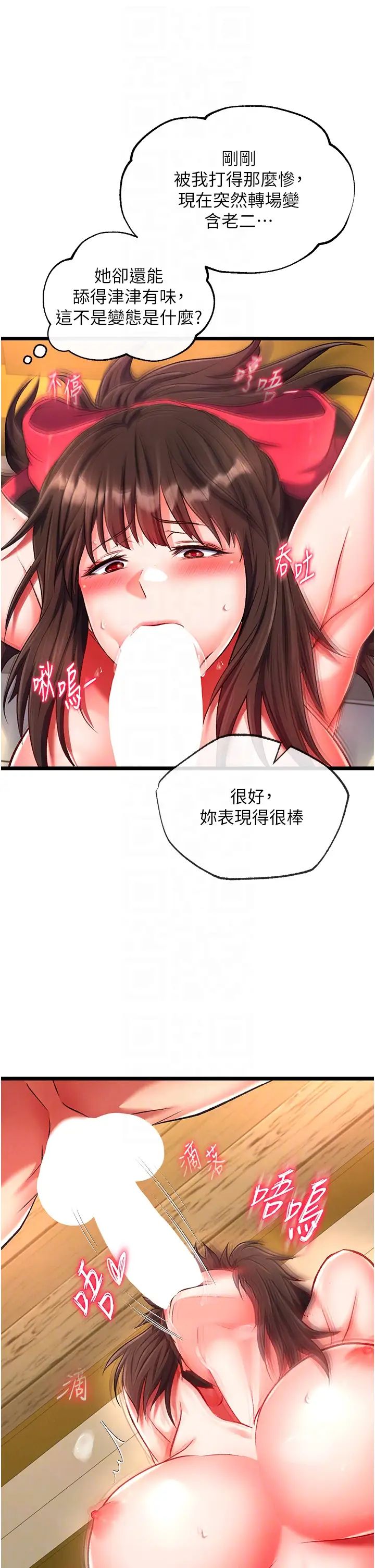 《色雕英雄传:一捅天下》漫画最新章节第39话 - 理智崩溃免费下拉式在线观看章节第【32】张图片