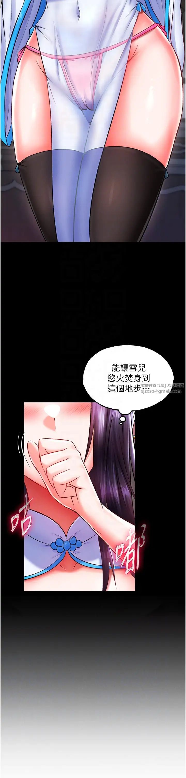 《色雕英雄传:一捅天下》漫画最新章节第40话 - 我必须是你的第一顺位免费下拉式在线观看章节第【10】张图片