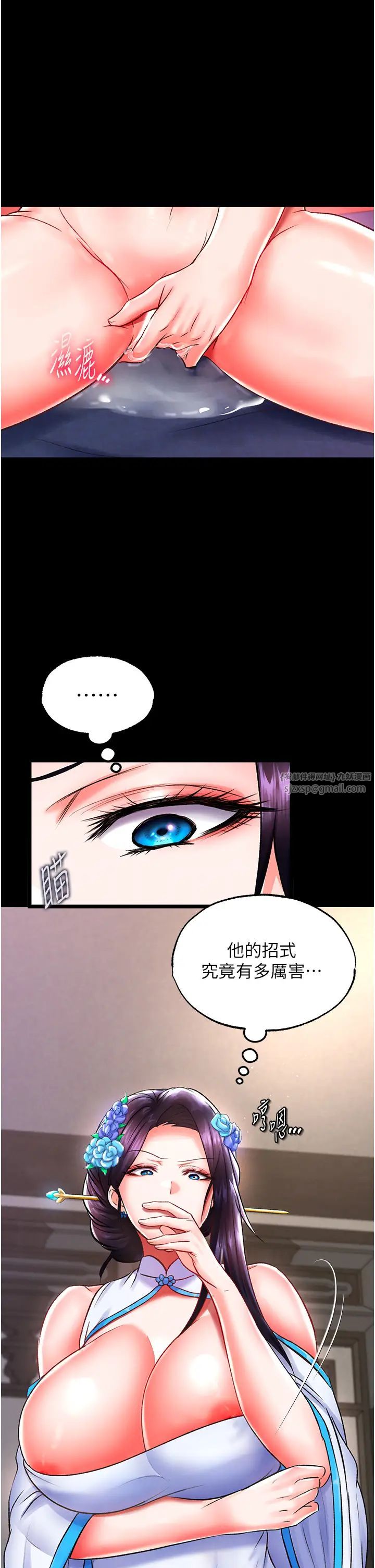 《色雕英雄传:一捅天下》漫画最新章节第40话 - 我必须是你的第一顺位免费下拉式在线观看章节第【9】张图片