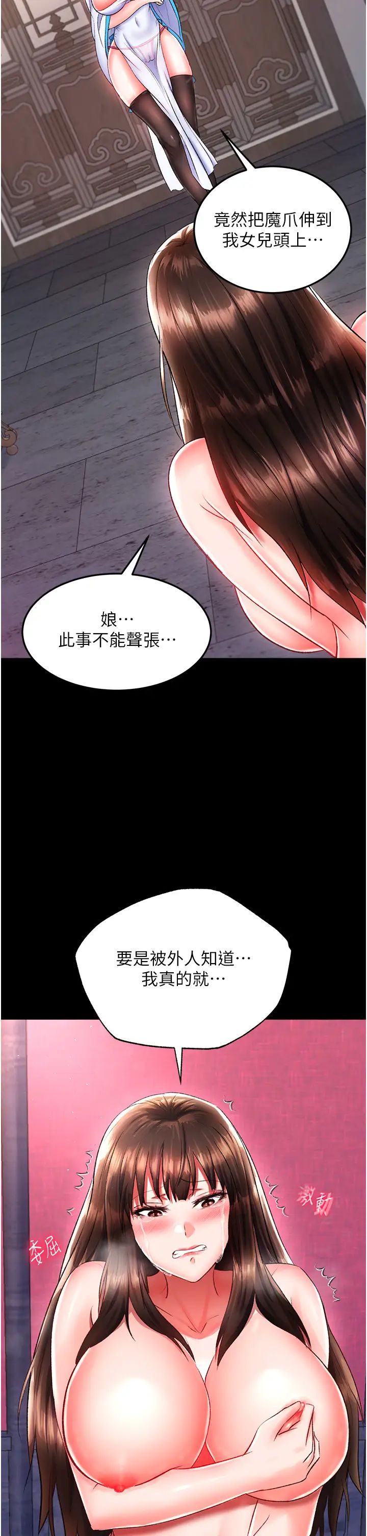 《色雕英雄传:一捅天下》漫画最新章节第40话 - 我必须是你的第一顺位免费下拉式在线观看章节第【7】张图片