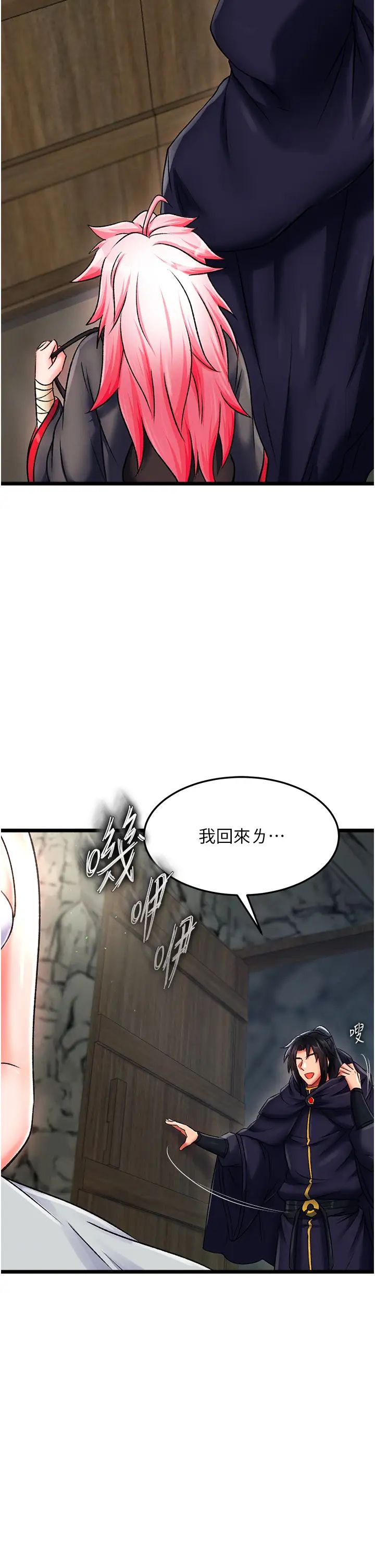 《色雕英雄传:一捅天下》漫画最新章节第40话 - 我必须是你的第一顺位免费下拉式在线观看章节第【13】张图片