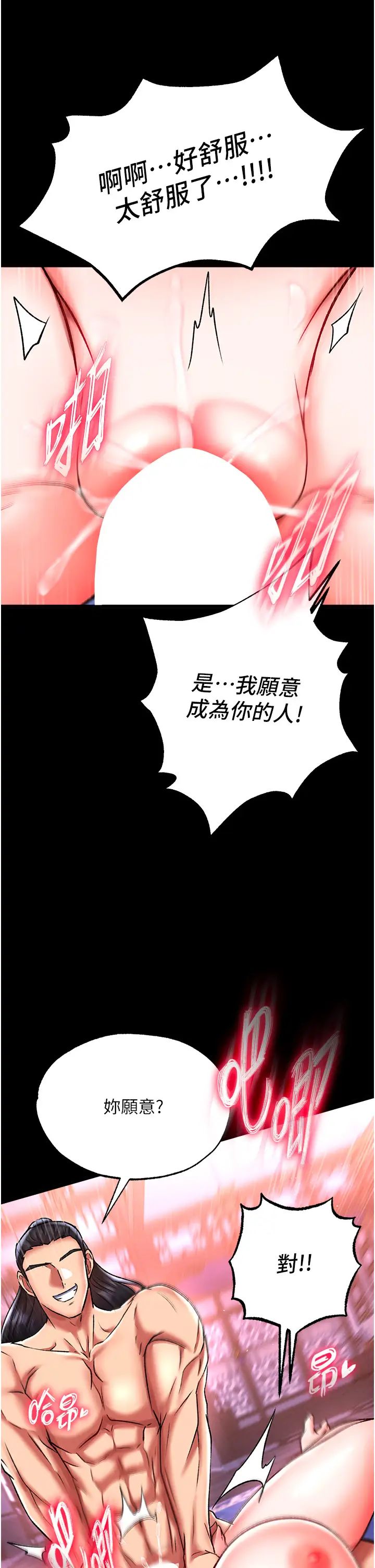 《色雕英雄传:一捅天下》漫画最新章节第43话 - 舍弃夫君，成为我的人吧!免费下拉式在线观看章节第【42】张图片