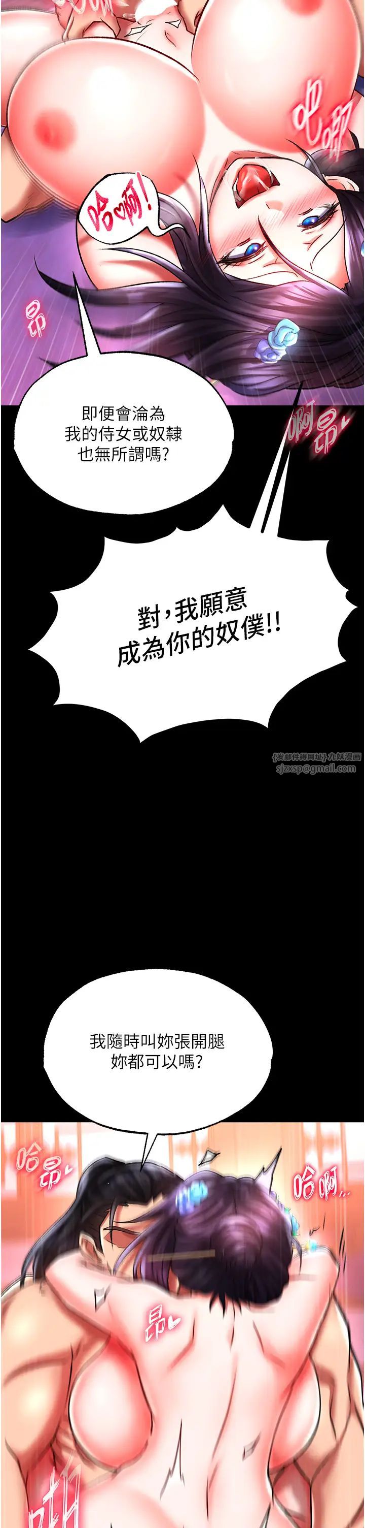 《色雕英雄传:一捅天下》漫画最新章节第43话 - 舍弃夫君，成为我的人吧!免费下拉式在线观看章节第【43】张图片