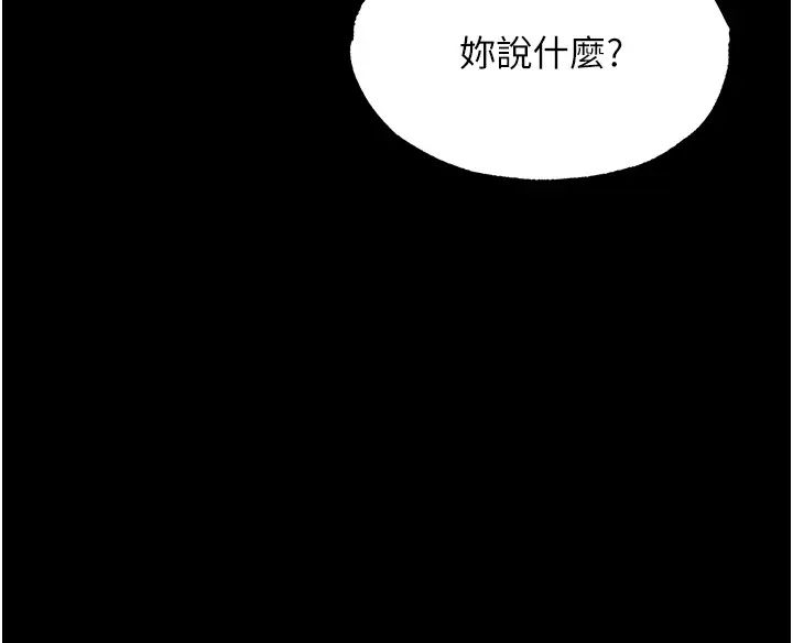 《色雕英雄传:一捅天下》漫画最新章节第43话 - 舍弃夫君，成为我的人吧!免费下拉式在线观看章节第【41】张图片