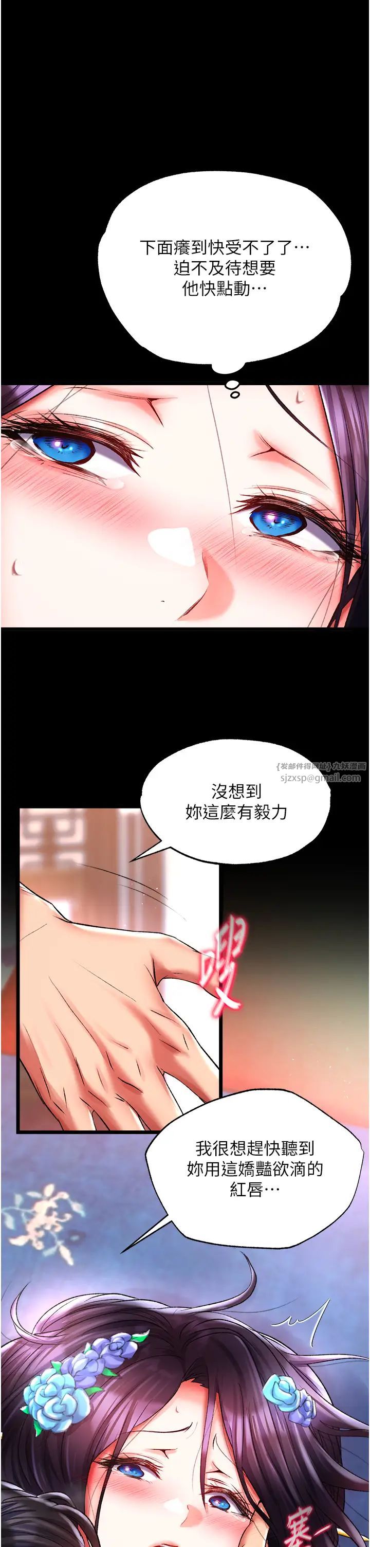 《色雕英雄传:一捅天下》漫画最新章节第43话 - 舍弃夫君，成为我的人吧!免费下拉式在线观看章节第【35】张图片