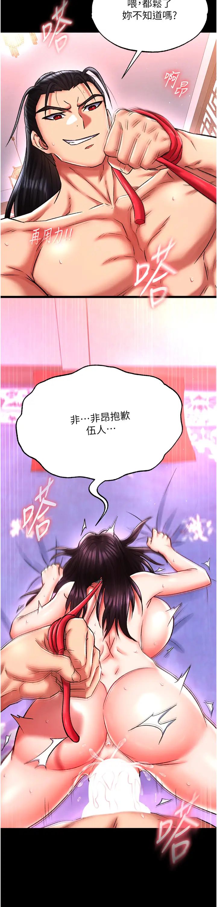 《色雕英雄传:一捅天下》漫画最新章节第46话 - 跪舔主人是母狗的职责免费下拉式在线观看章节第【53】张图片