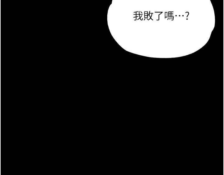 《色雕英雄传:一捅天下》漫画最新章节第46话 - 跪舔主人是母狗的职责免费下拉式在线观看章节第【11】张图片