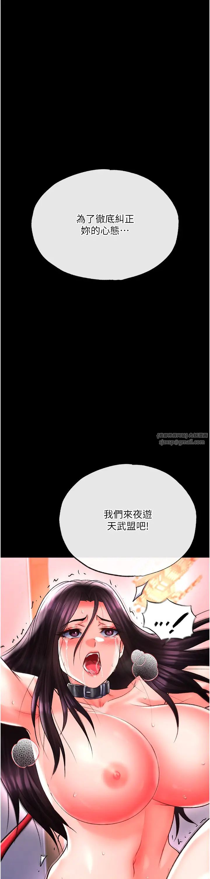 《色雕英雄传:一捅天下》漫画最新章节第46话 - 跪舔主人是母狗的职责免费下拉式在线观看章节第【59】张图片