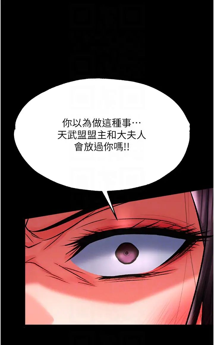 《色雕英雄传:一捅天下》漫画最新章节第46话 - 跪舔主人是母狗的职责免费下拉式在线观看章节第【22】张图片